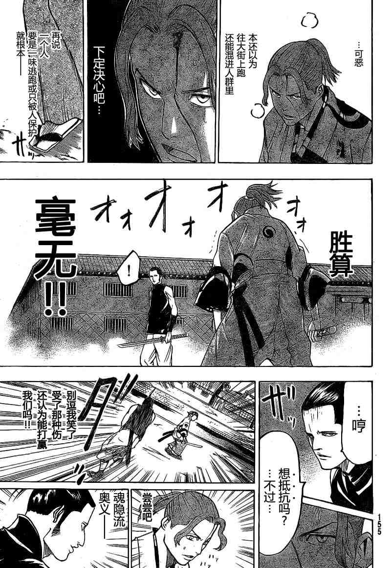 我间乱韩漫全集-第32话无删减无遮挡章节图片 