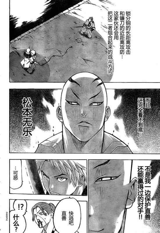 我间乱韩漫全集-第33话无删减无遮挡章节图片 