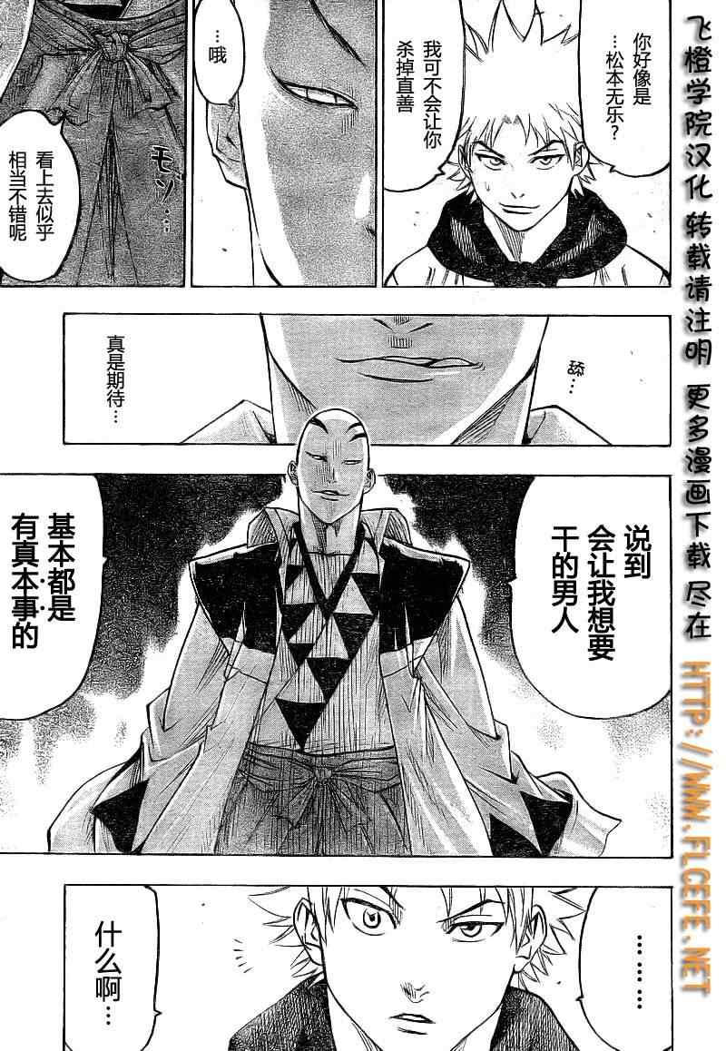 我间乱韩漫全集-第33话无删减无遮挡章节图片 