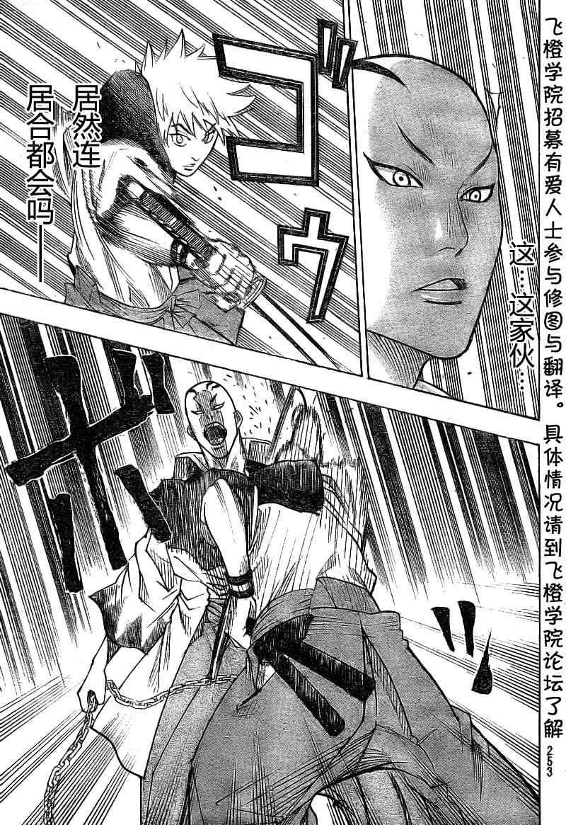 我间乱韩漫全集-第33话无删减无遮挡章节图片 
