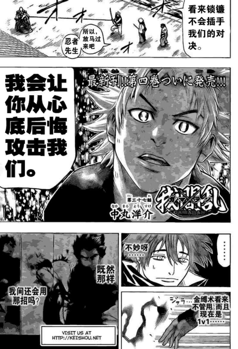 我间乱韩漫全集-第37话无删减无遮挡章节图片 