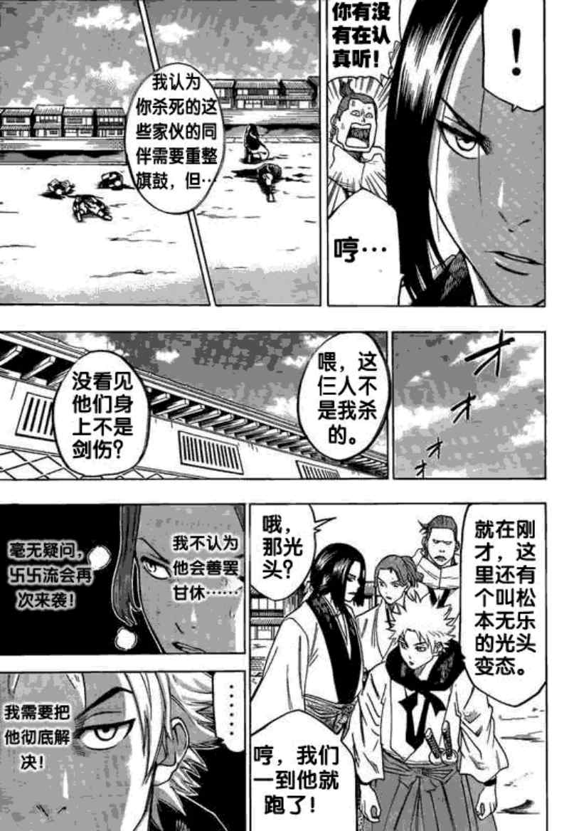我间乱韩漫全集-第37话无删减无遮挡章节图片 