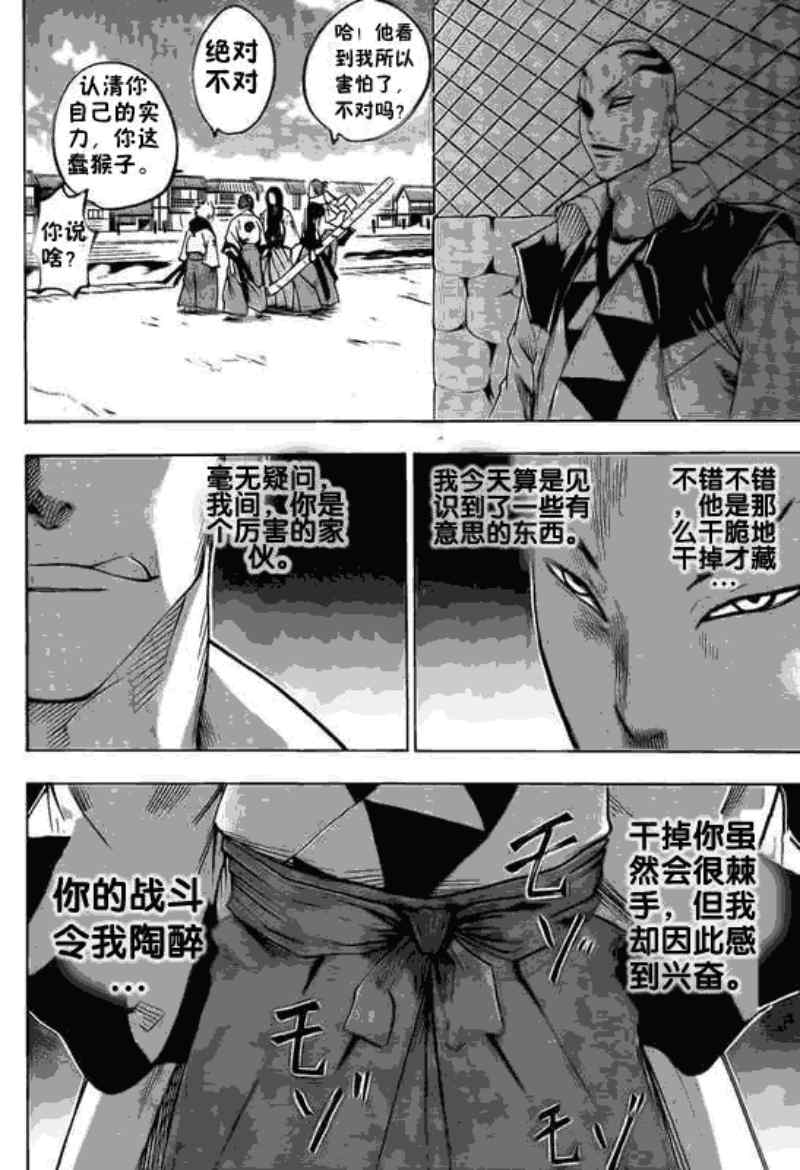 我间乱韩漫全集-第37话无删减无遮挡章节图片 