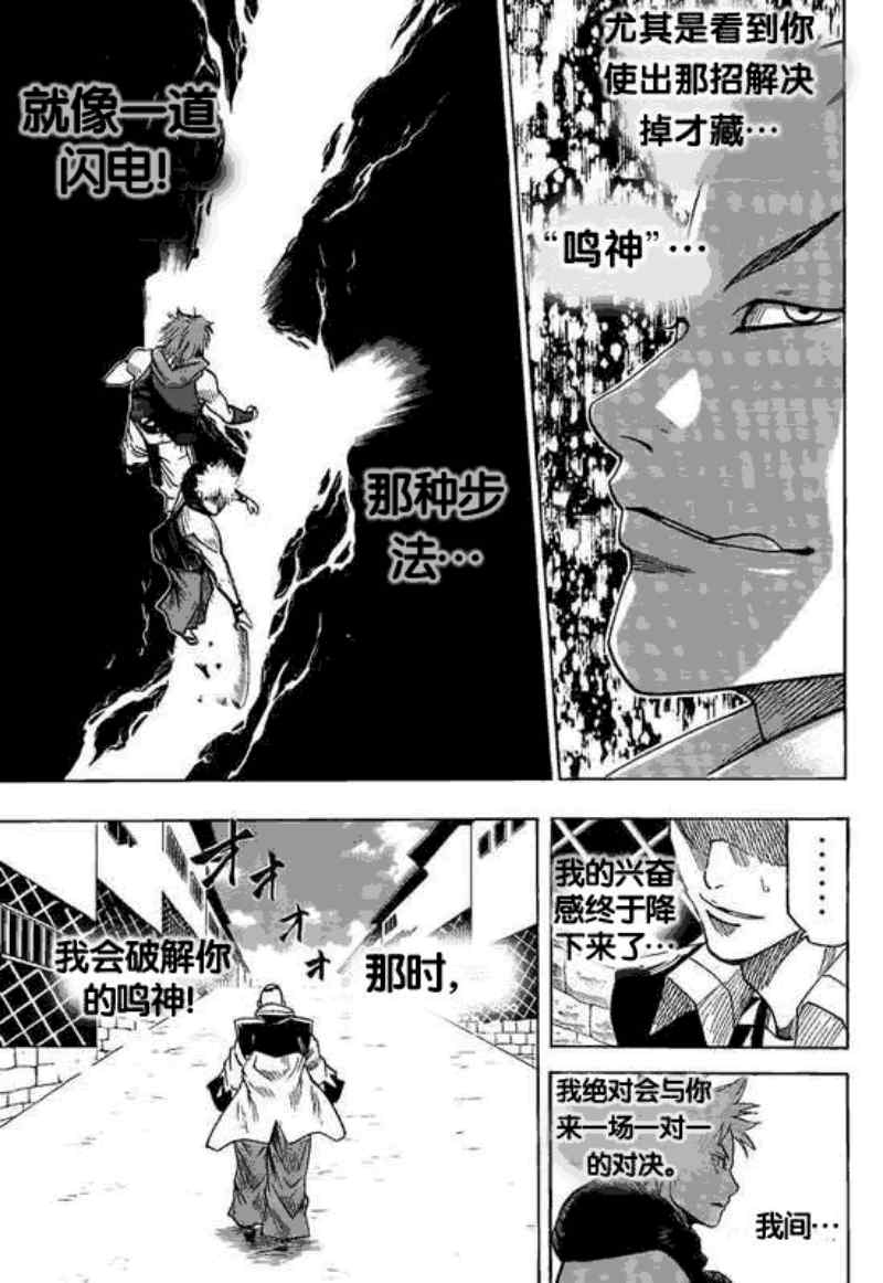 我间乱韩漫全集-第37话无删减无遮挡章节图片 