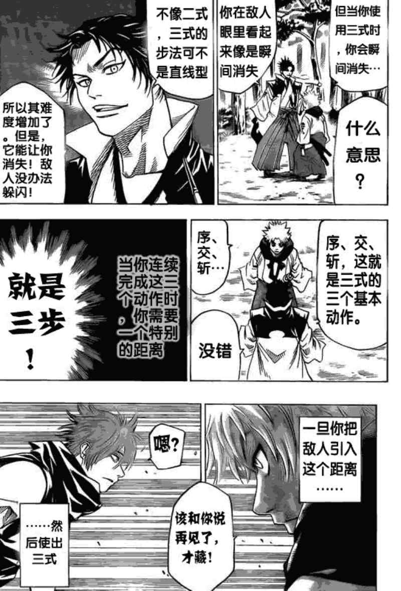 我间乱韩漫全集-第37话无删减无遮挡章节图片 