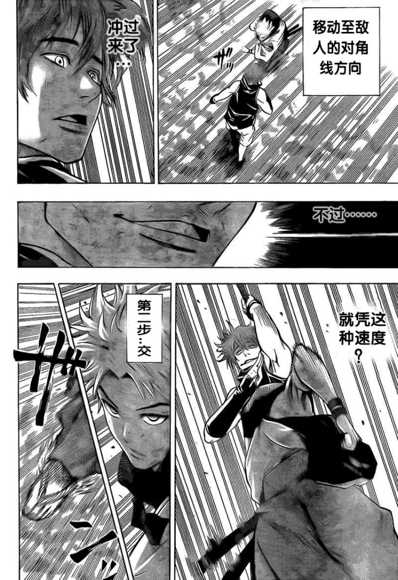 我间乱韩漫全集-第37话无删减无遮挡章节图片 