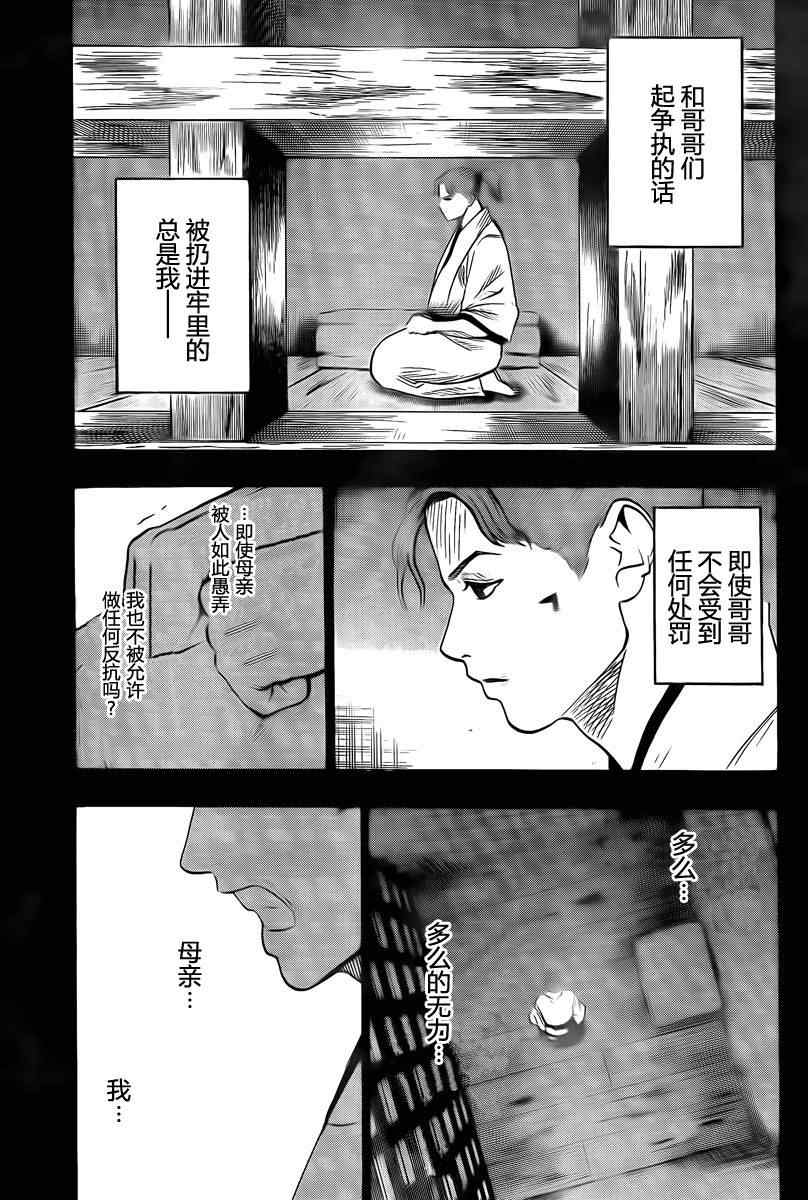 我间乱韩漫全集-第38话无删减无遮挡章节图片 