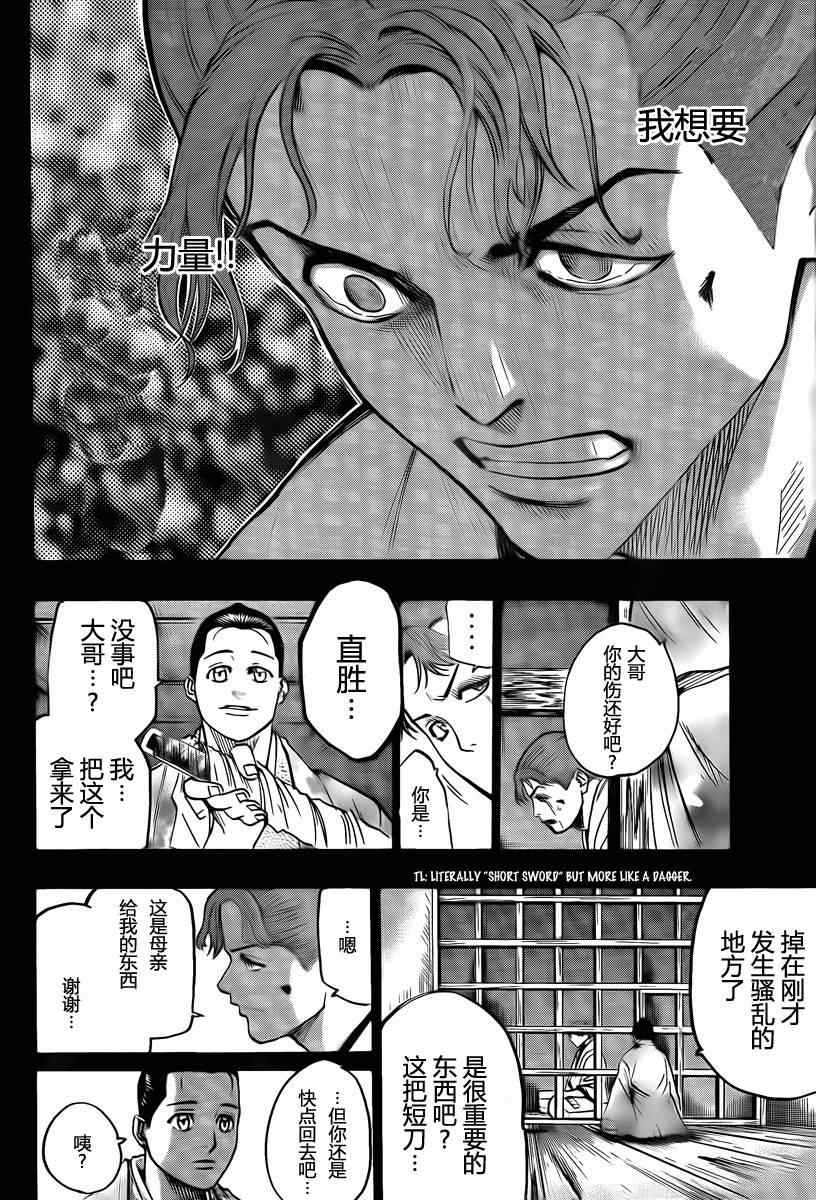 我间乱韩漫全集-第38话无删减无遮挡章节图片 