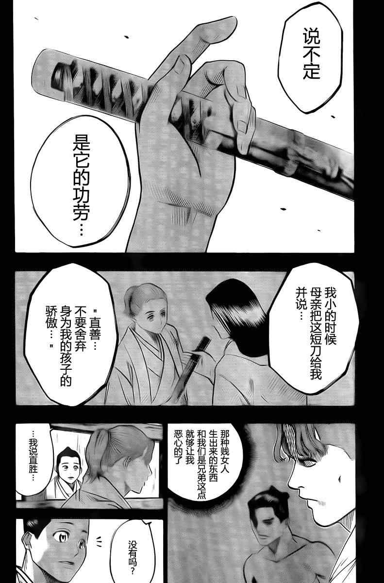 我间乱韩漫全集-第38话无删减无遮挡章节图片 