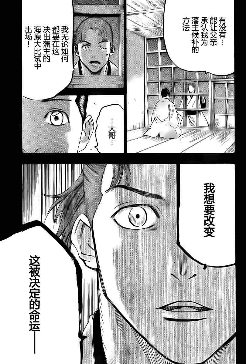 我间乱韩漫全集-第38话无删减无遮挡章节图片 