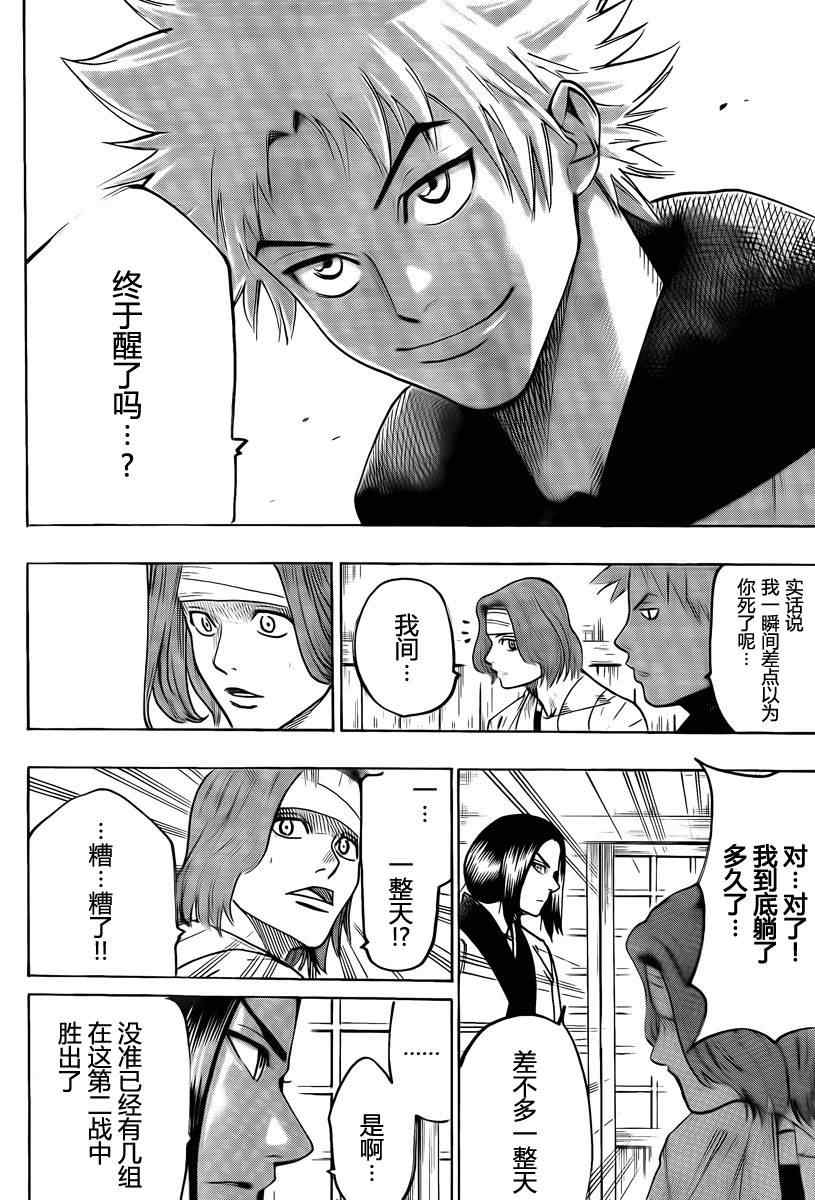 我间乱韩漫全集-第38话无删减无遮挡章节图片 