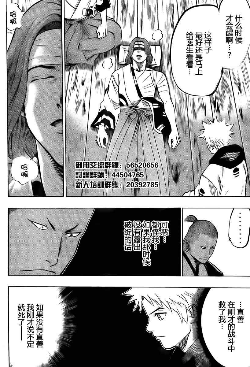 我间乱韩漫全集-第38话无删减无遮挡章节图片 