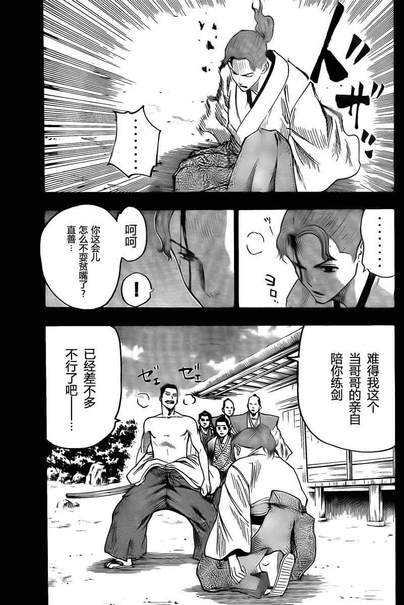 我间乱韩漫全集-第38话无删减无遮挡章节图片 