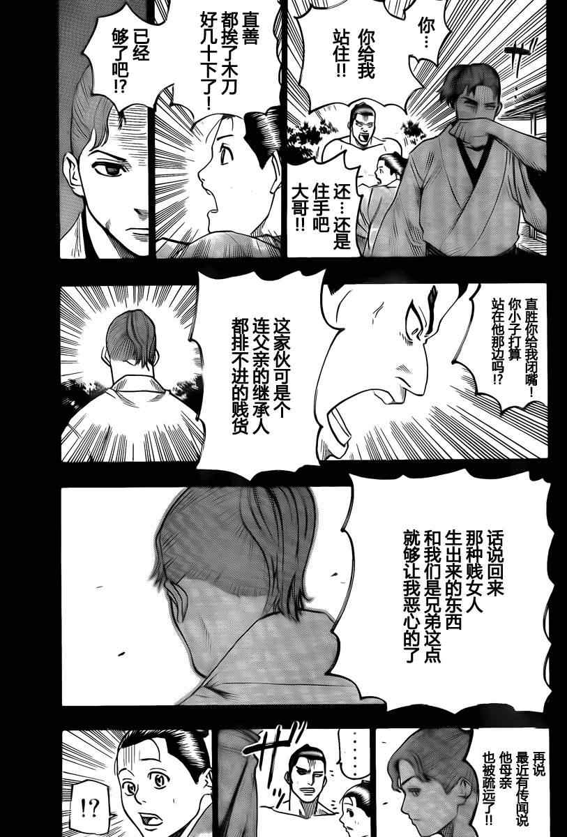 我间乱韩漫全集-第38话无删减无遮挡章节图片 