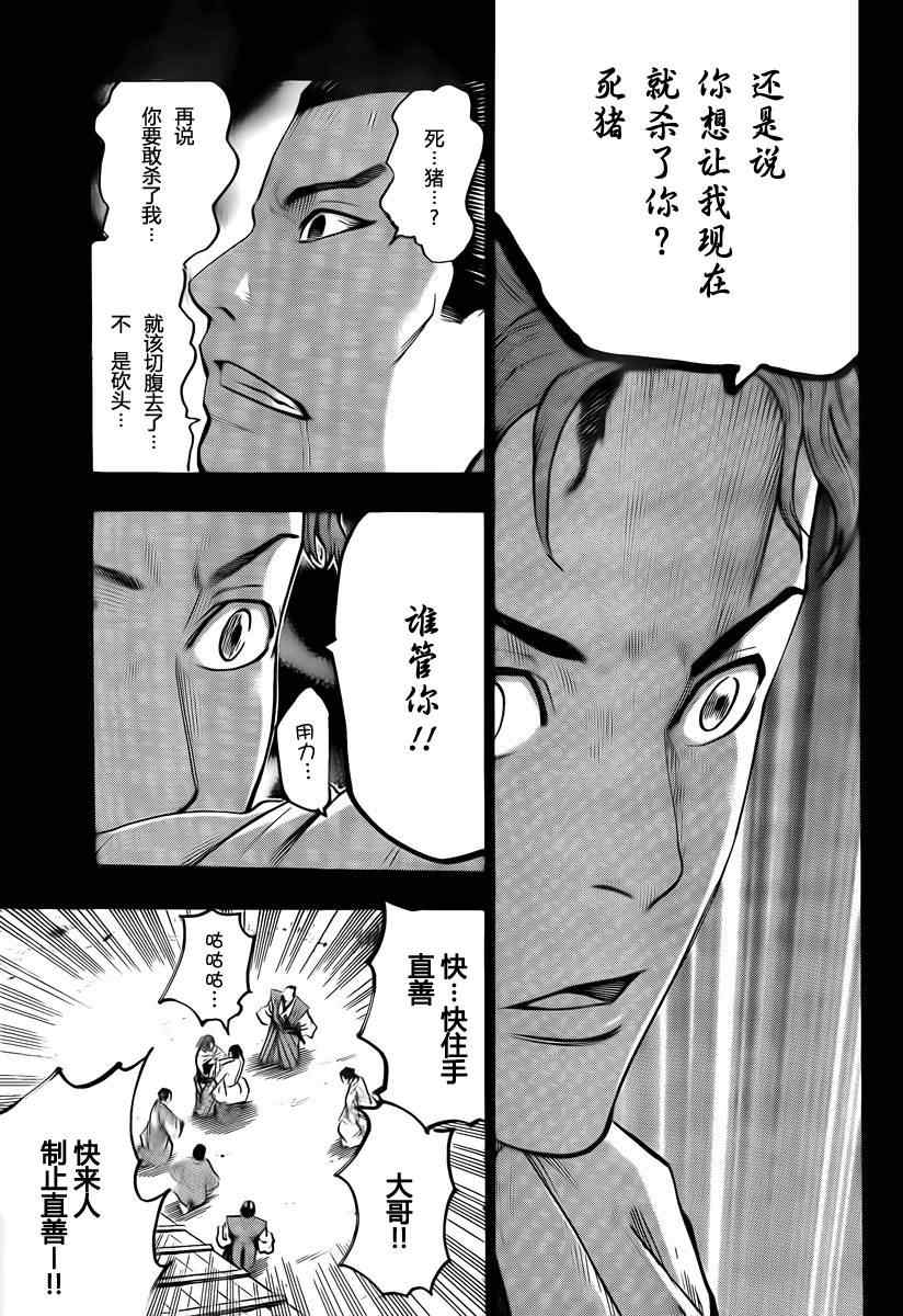 我间乱韩漫全集-第38话无删减无遮挡章节图片 