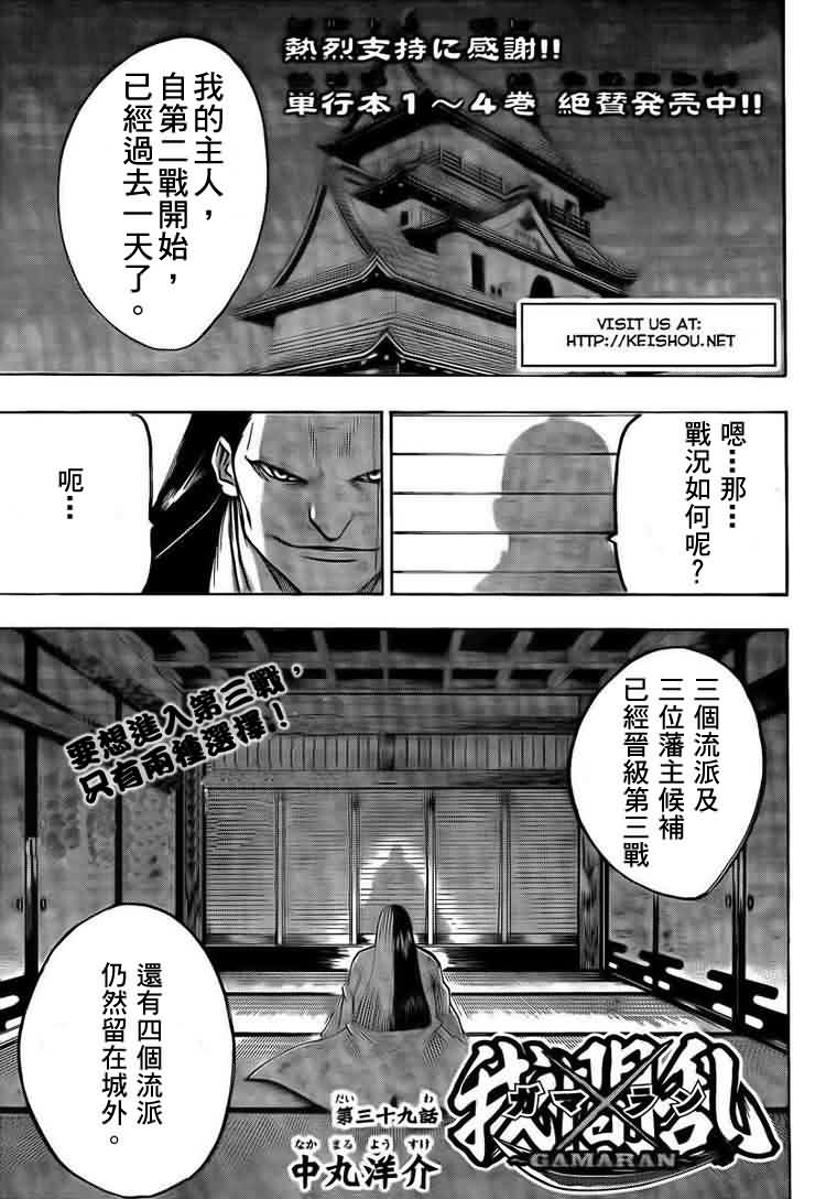 我间乱韩漫全集-第39话无删减无遮挡章节图片 