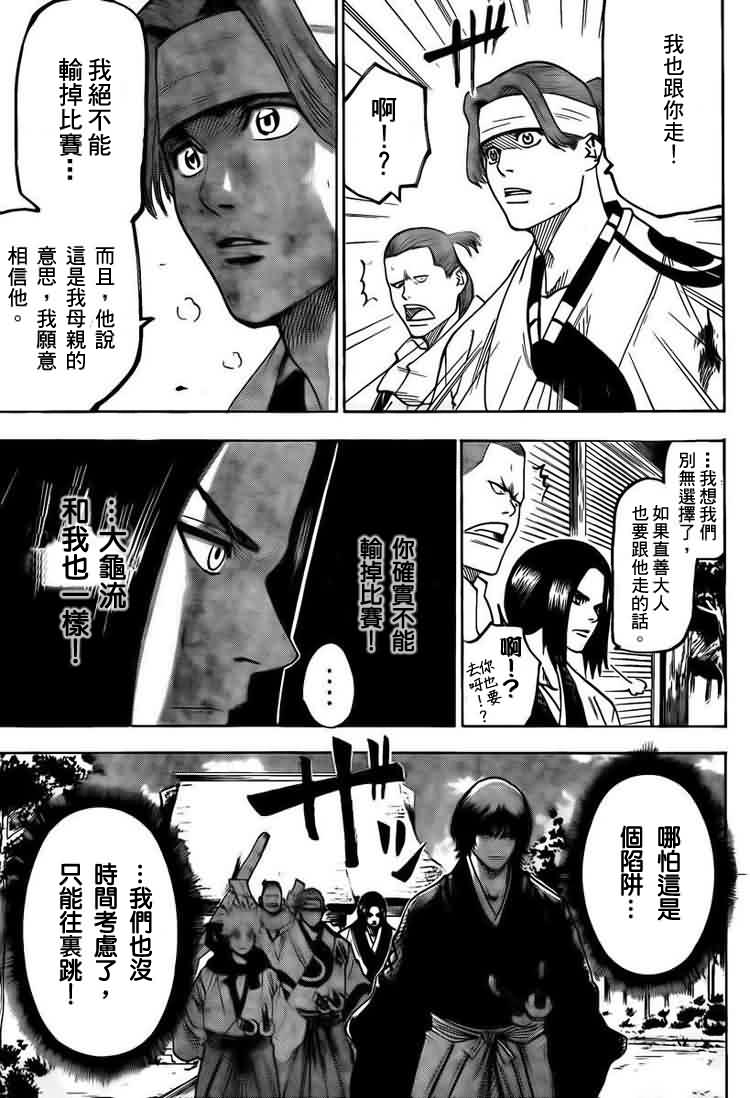 我间乱韩漫全集-第39话无删减无遮挡章节图片 