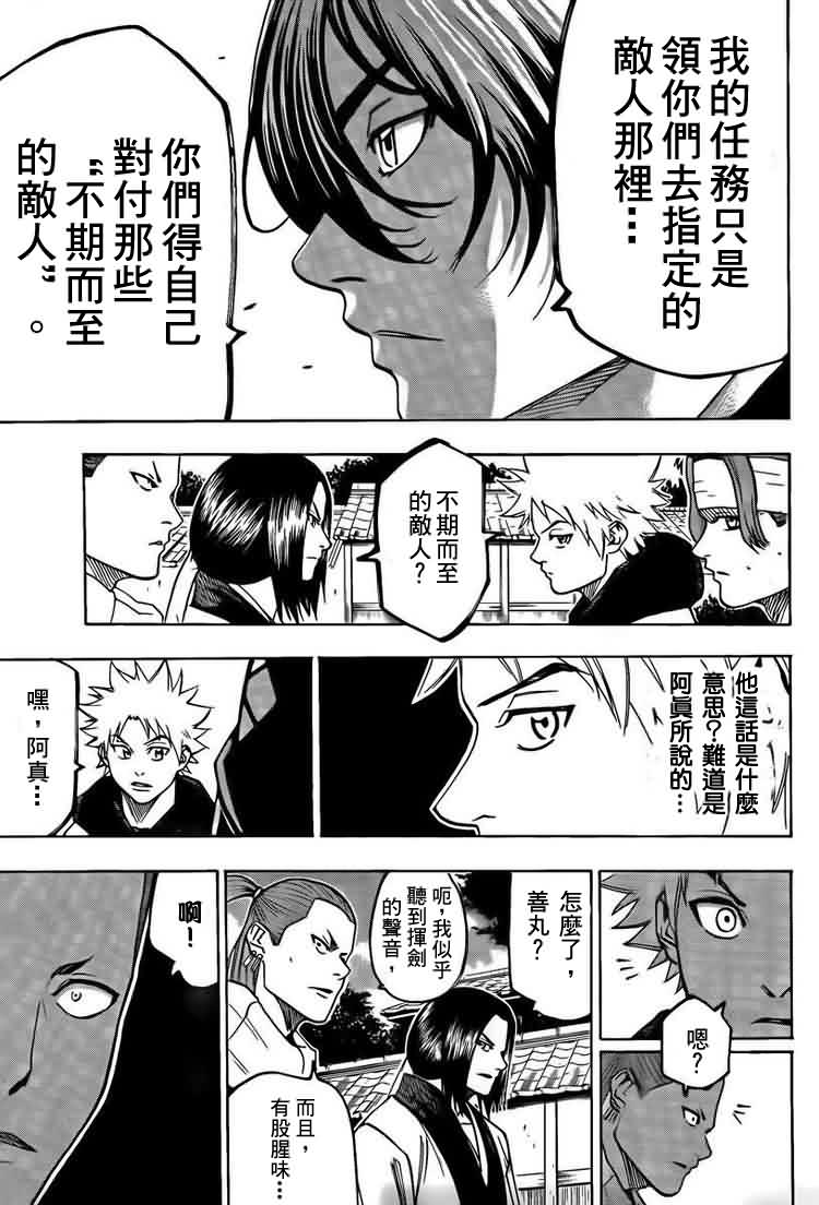 我间乱韩漫全集-第39话无删减无遮挡章节图片 