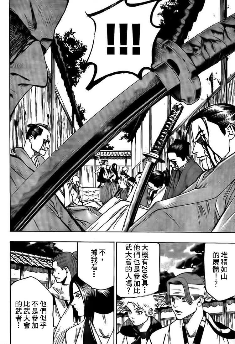我间乱韩漫全集-第39话无删减无遮挡章节图片 
