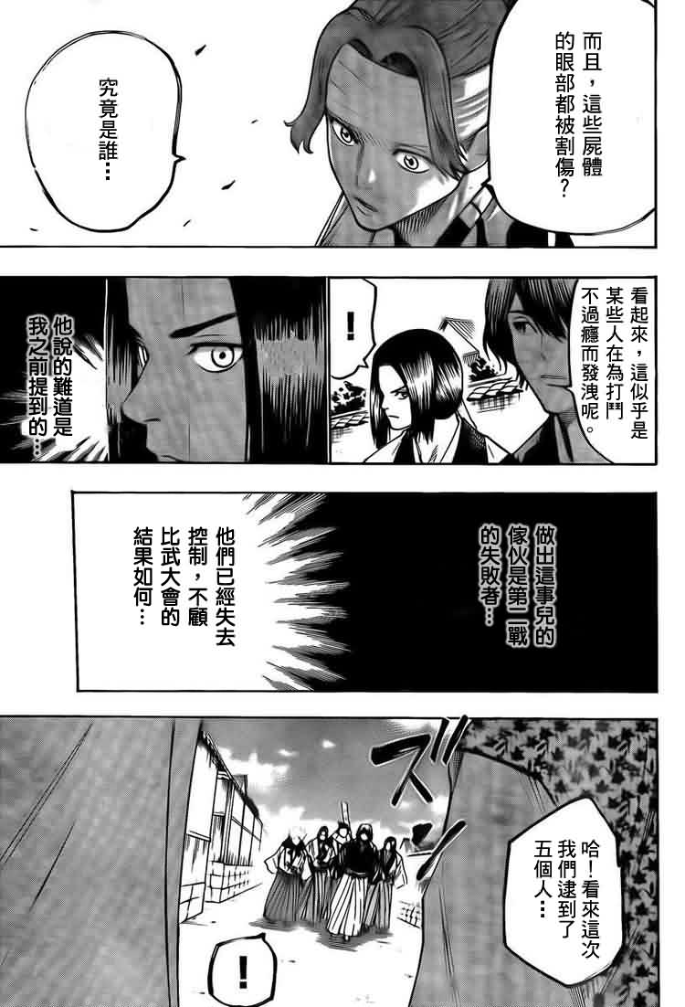 我间乱韩漫全集-第39话无删减无遮挡章节图片 