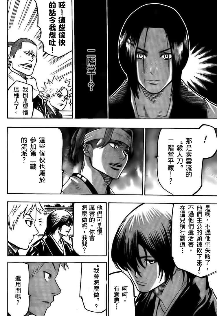 我间乱韩漫全集-第39话无删减无遮挡章节图片 