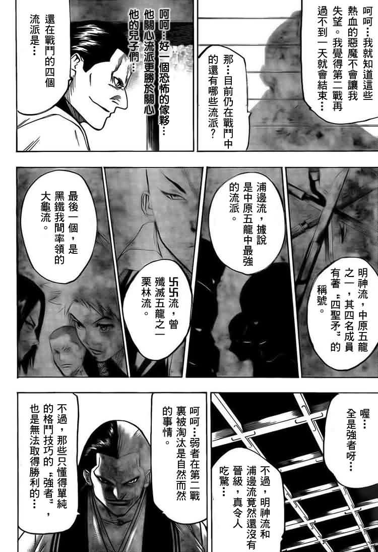 我间乱韩漫全集-第39话无删减无遮挡章节图片 