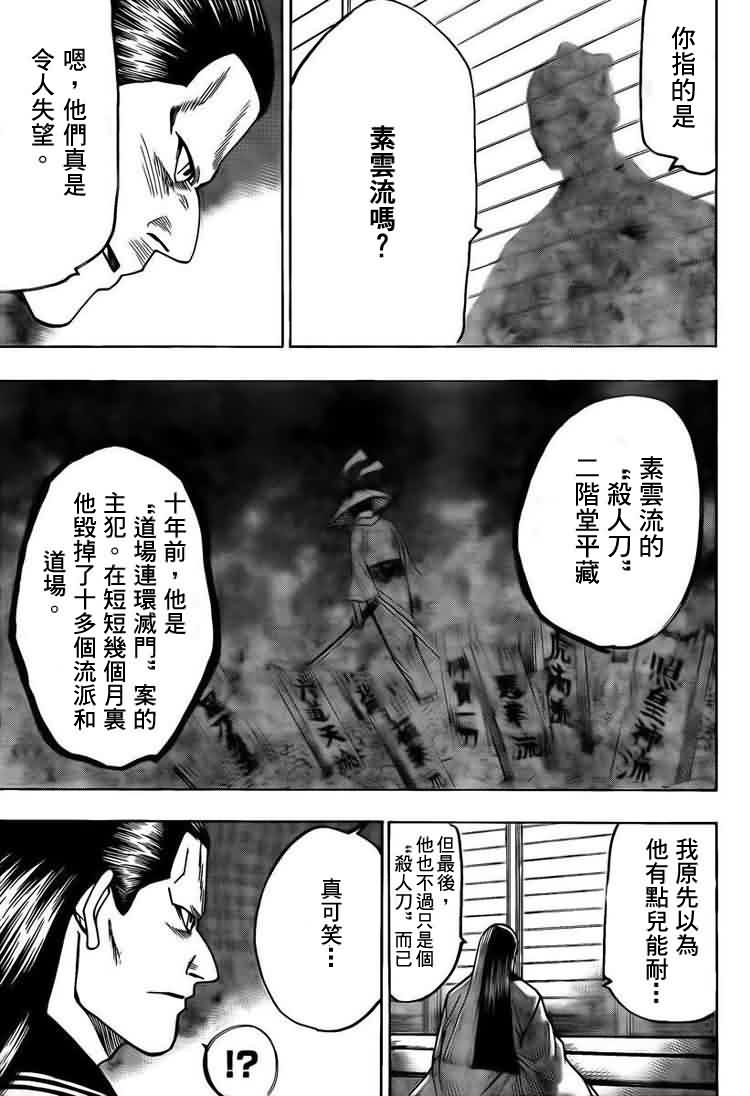 我间乱韩漫全集-第39话无删减无遮挡章节图片 