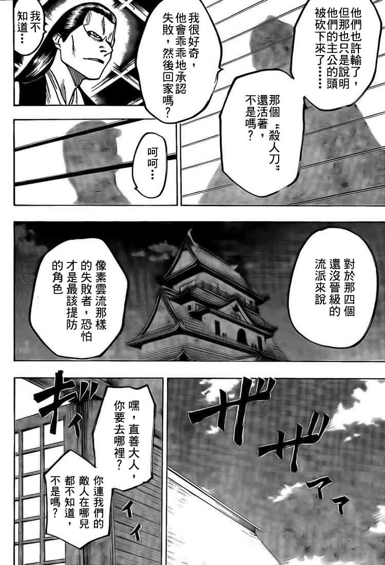 我间乱韩漫全集-第39话无删减无遮挡章节图片 