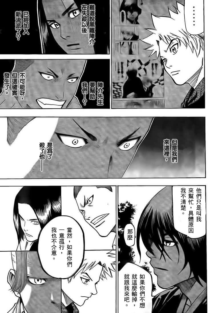我间乱韩漫全集-第39话无删减无遮挡章节图片 