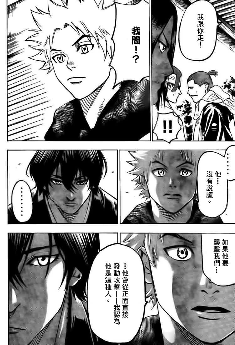 我间乱韩漫全集-第39话无删减无遮挡章节图片 