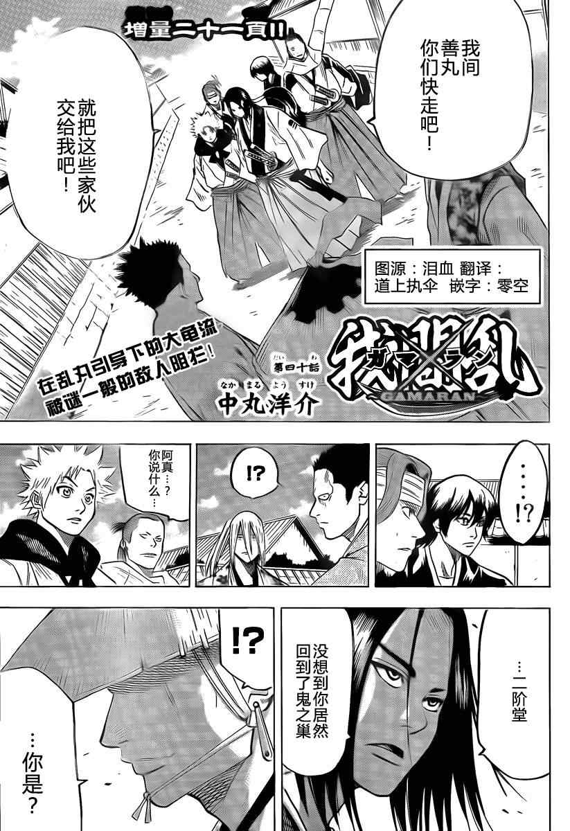 我间乱韩漫全集-第40话无删减无遮挡章节图片 