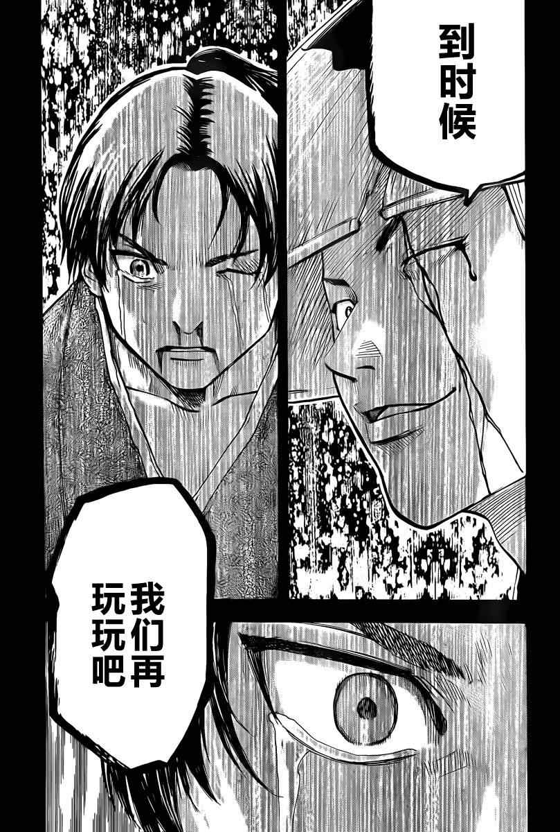 我间乱韩漫全集-第40话无删减无遮挡章节图片 