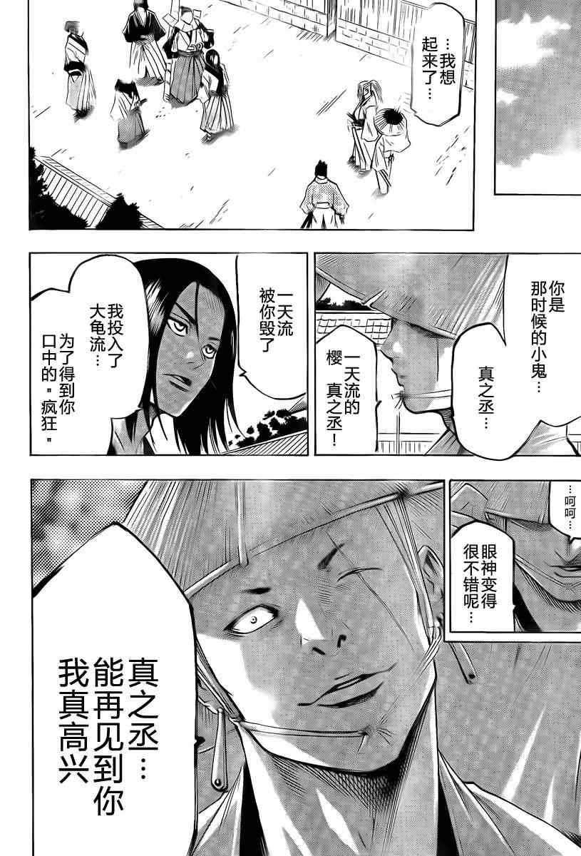 我间乱韩漫全集-第40话无删减无遮挡章节图片 