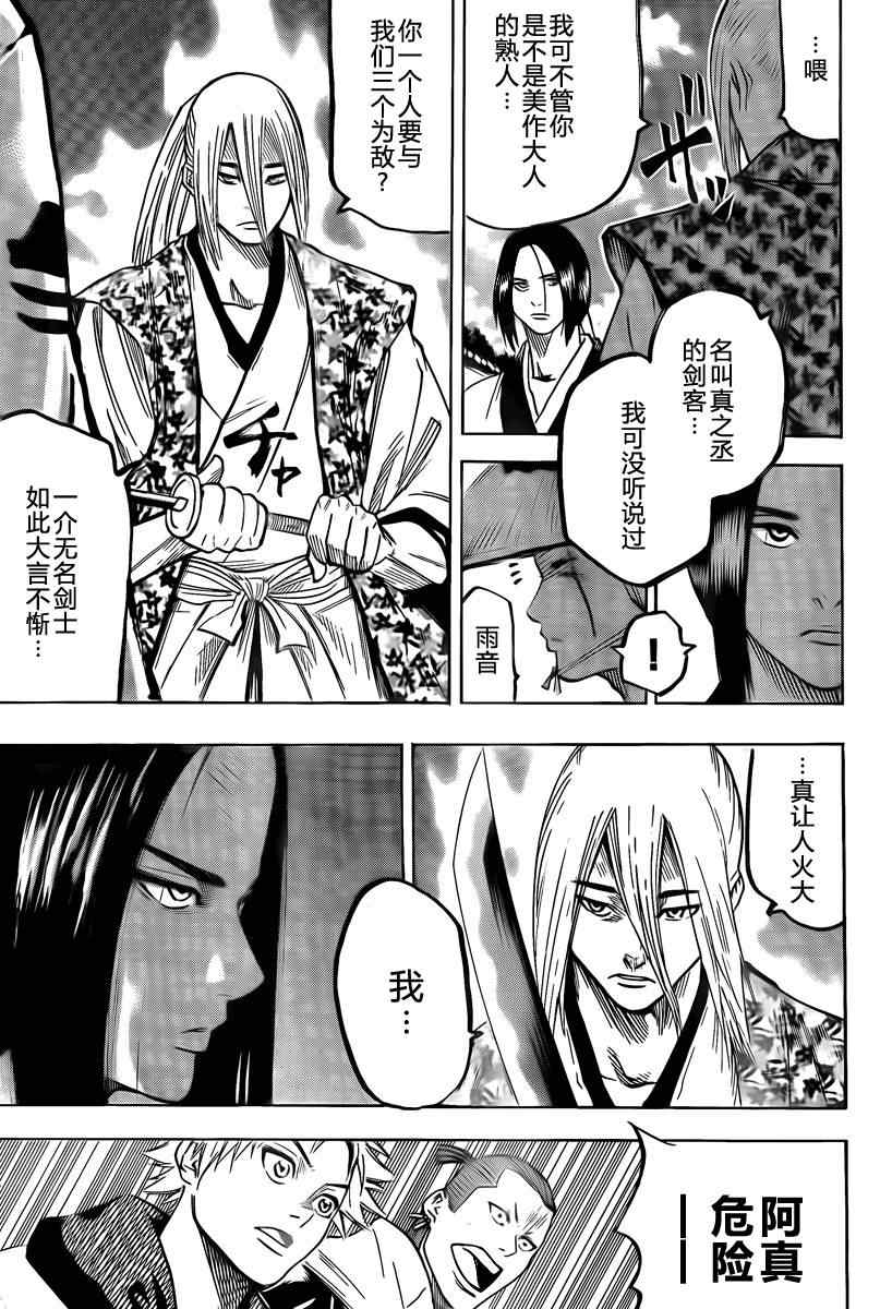 我间乱韩漫全集-第40话无删减无遮挡章节图片 