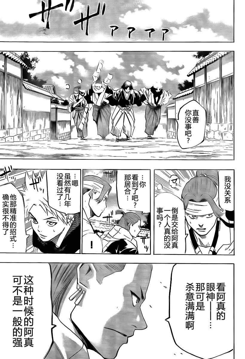 我间乱韩漫全集-第40话无删减无遮挡章节图片 