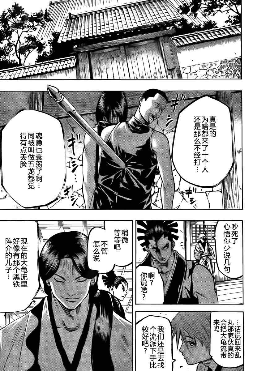 我间乱韩漫全集-第40话无删减无遮挡章节图片 