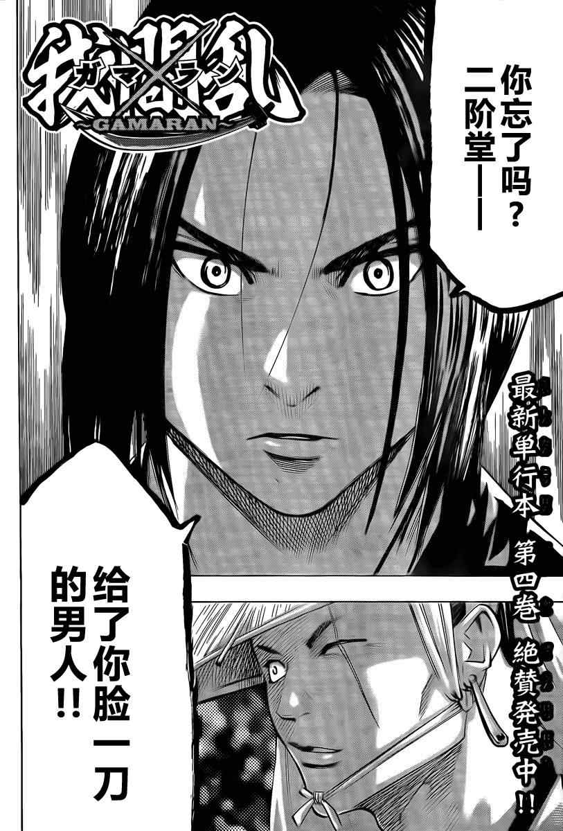 我间乱韩漫全集-第40话无删减无遮挡章节图片 