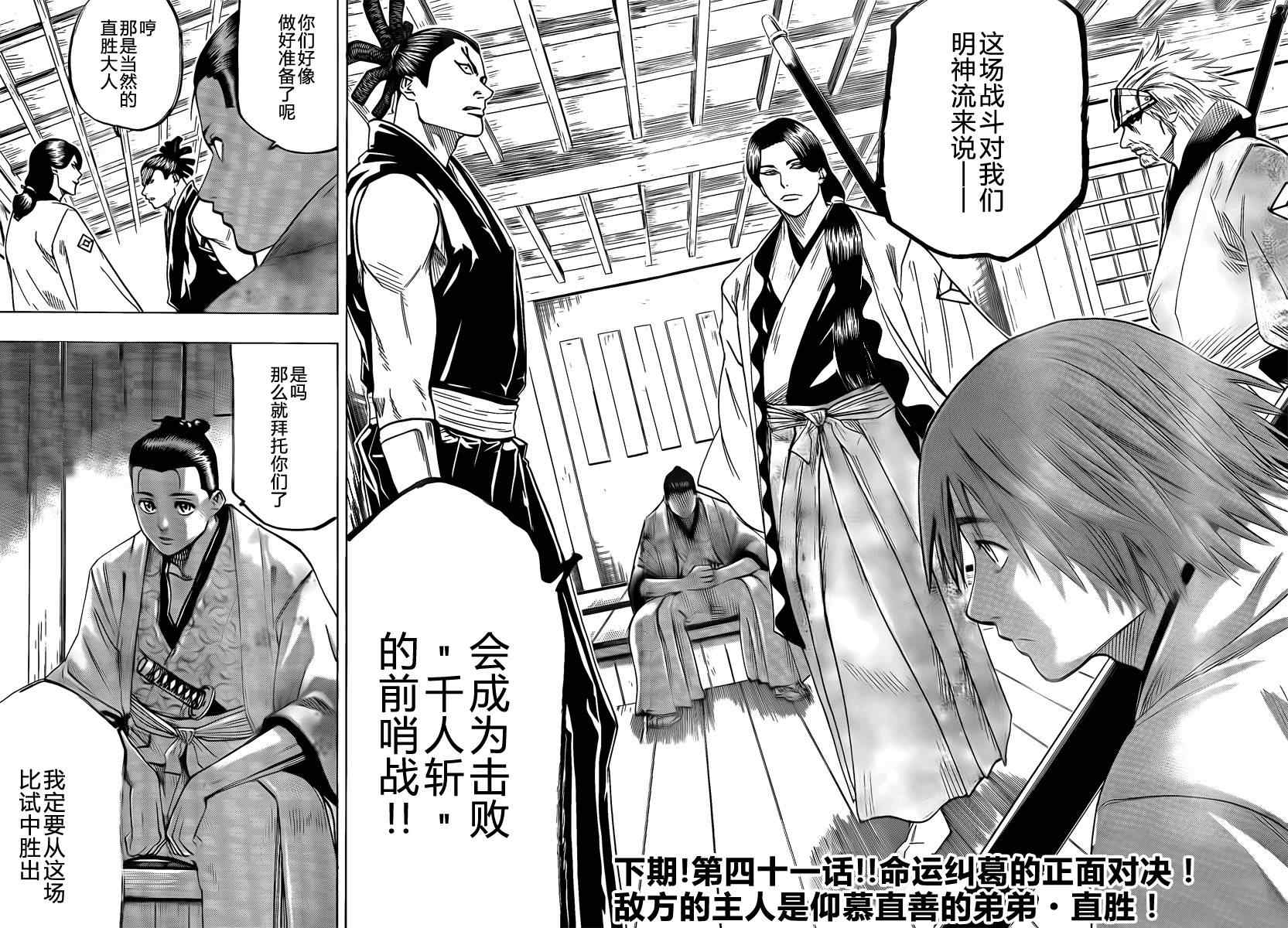 我间乱韩漫全集-第40话无删减无遮挡章节图片 