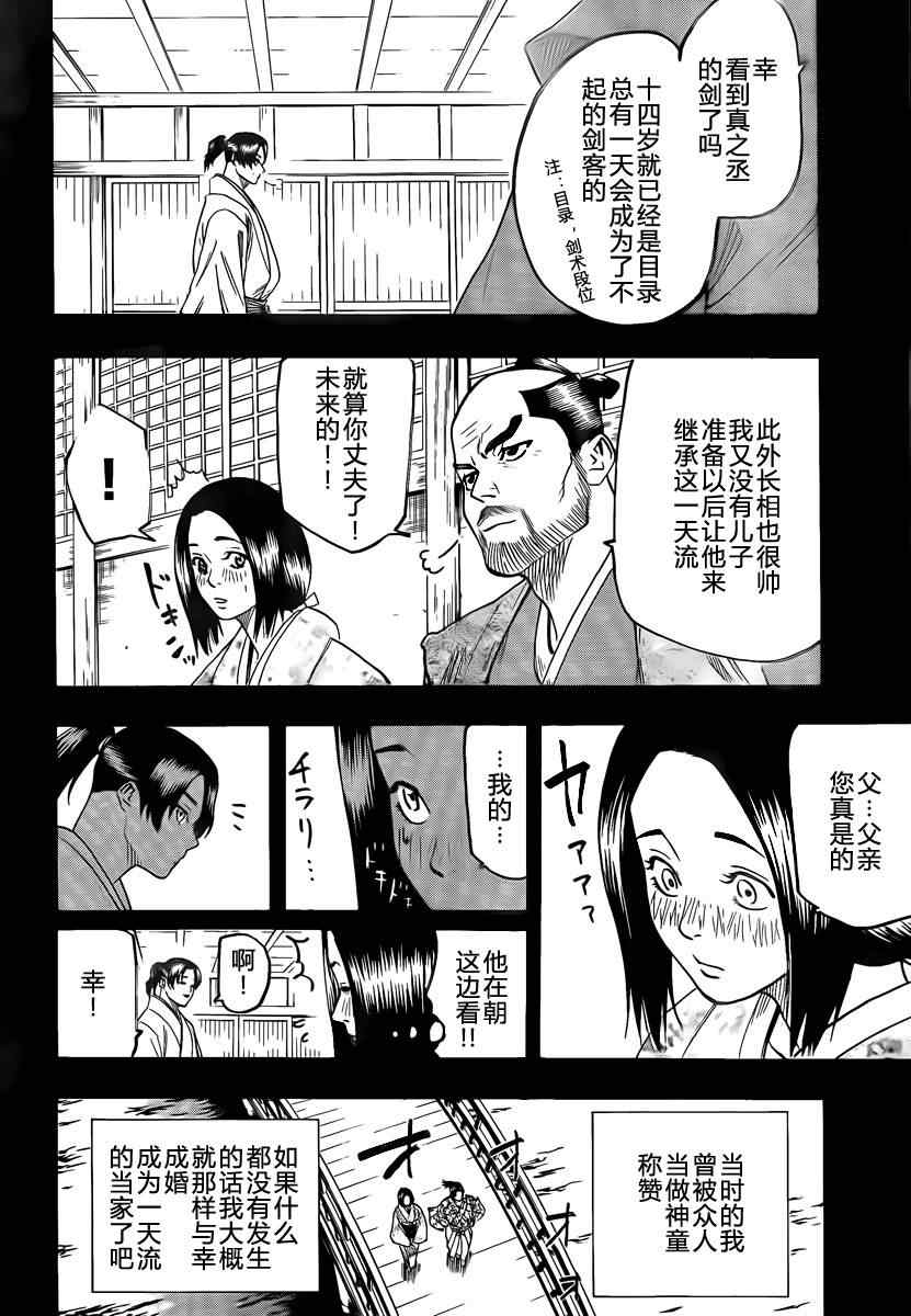 我间乱韩漫全集-第40话无删减无遮挡章节图片 