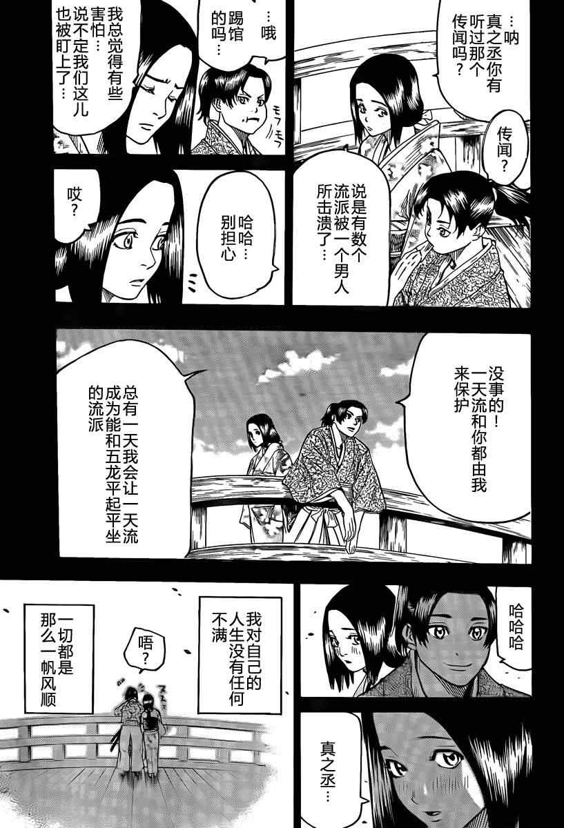 我间乱韩漫全集-第40话无删减无遮挡章节图片 