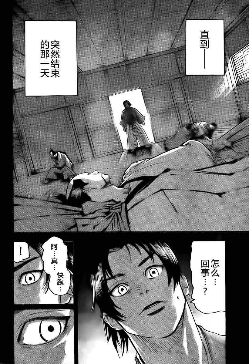 我间乱韩漫全集-第40话无删减无遮挡章节图片 