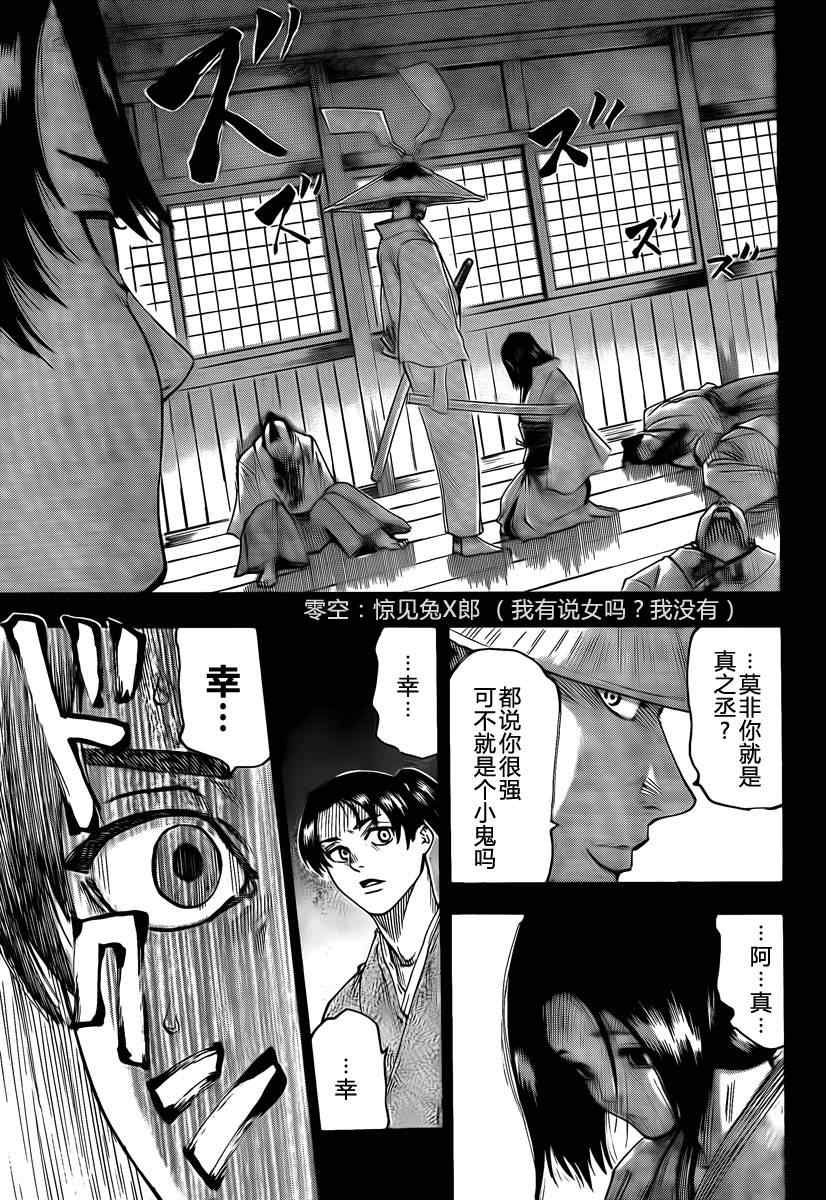 我间乱韩漫全集-第40话无删减无遮挡章节图片 