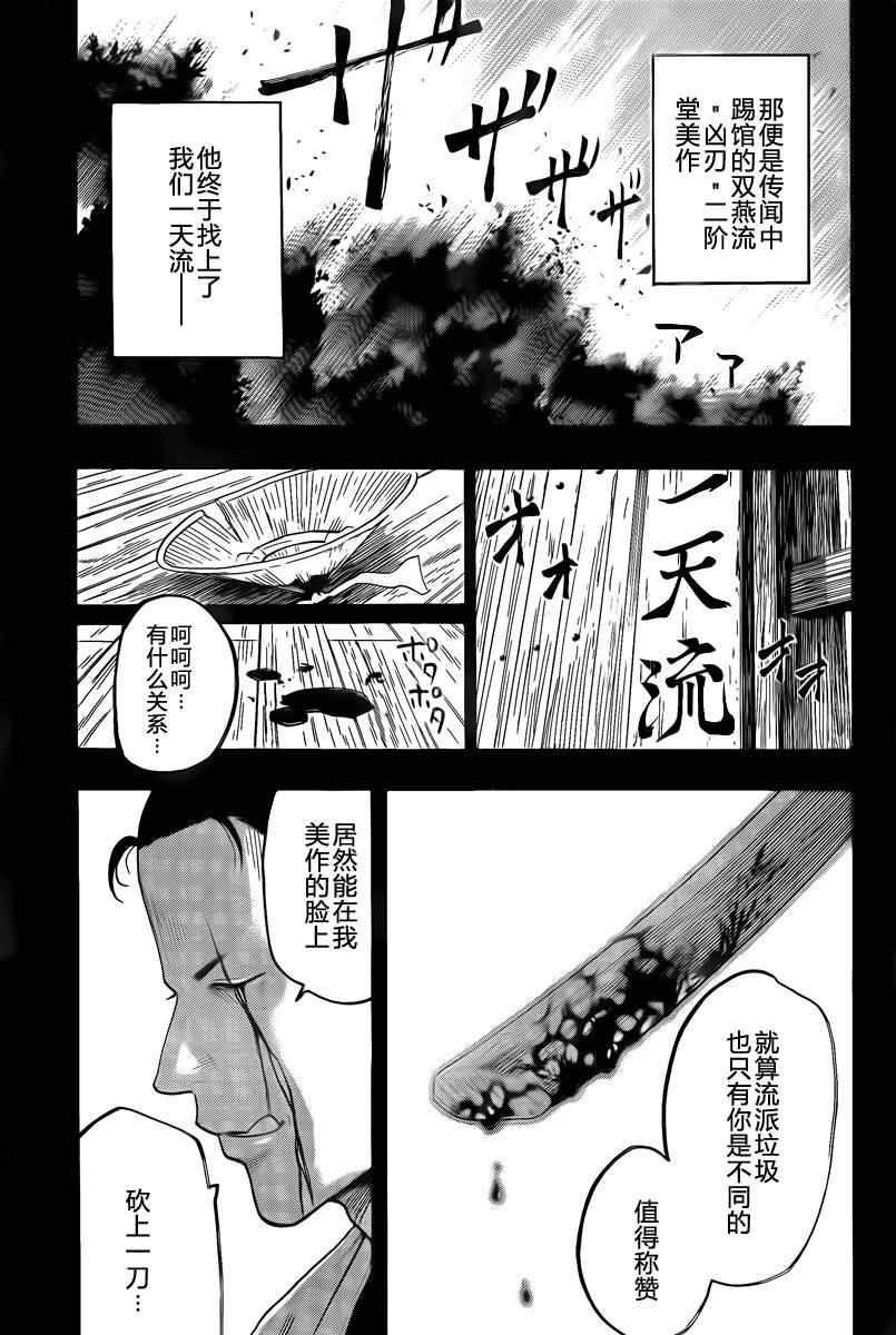 我间乱韩漫全集-第40话无删减无遮挡章节图片 