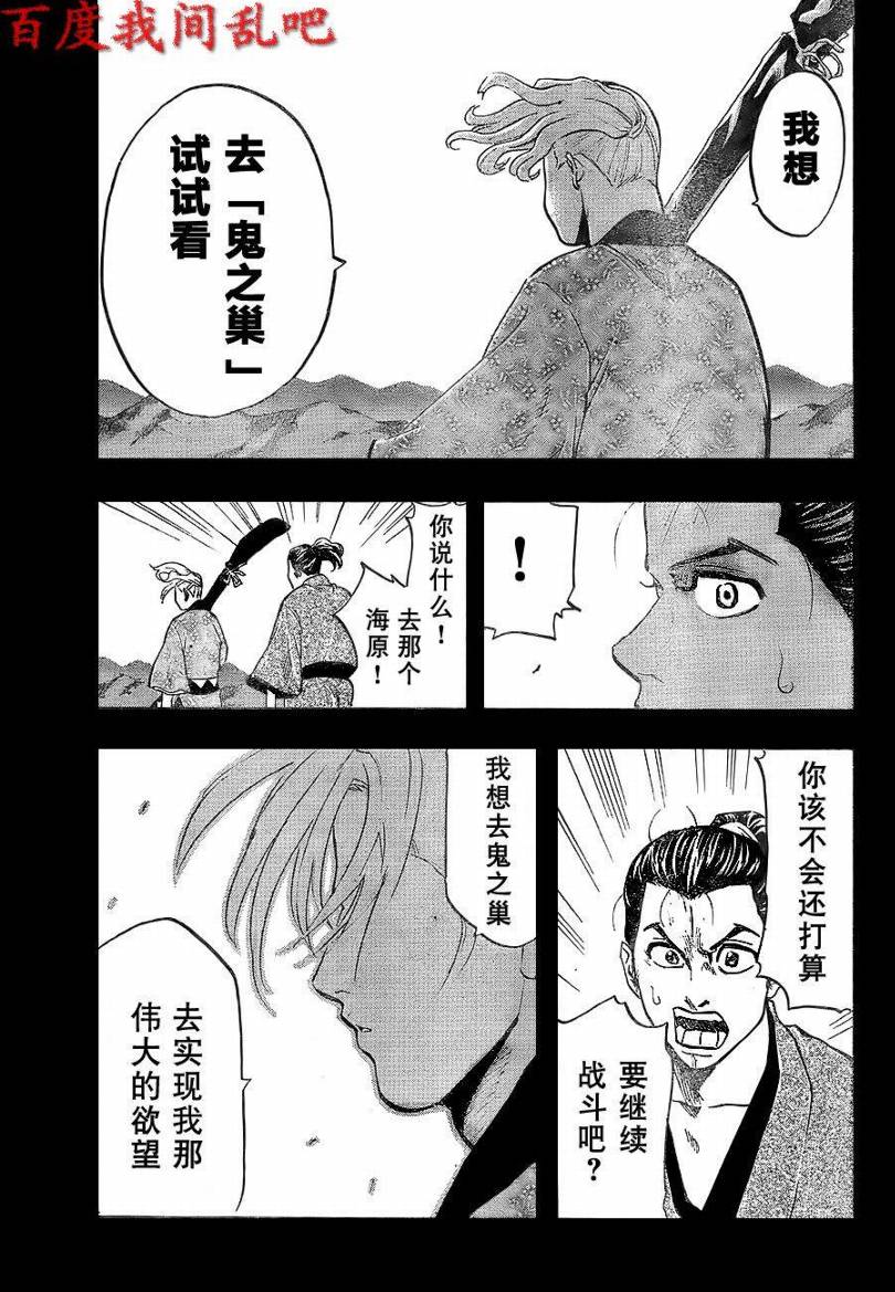 我间乱韩漫全集-第5话无删减无遮挡章节图片 