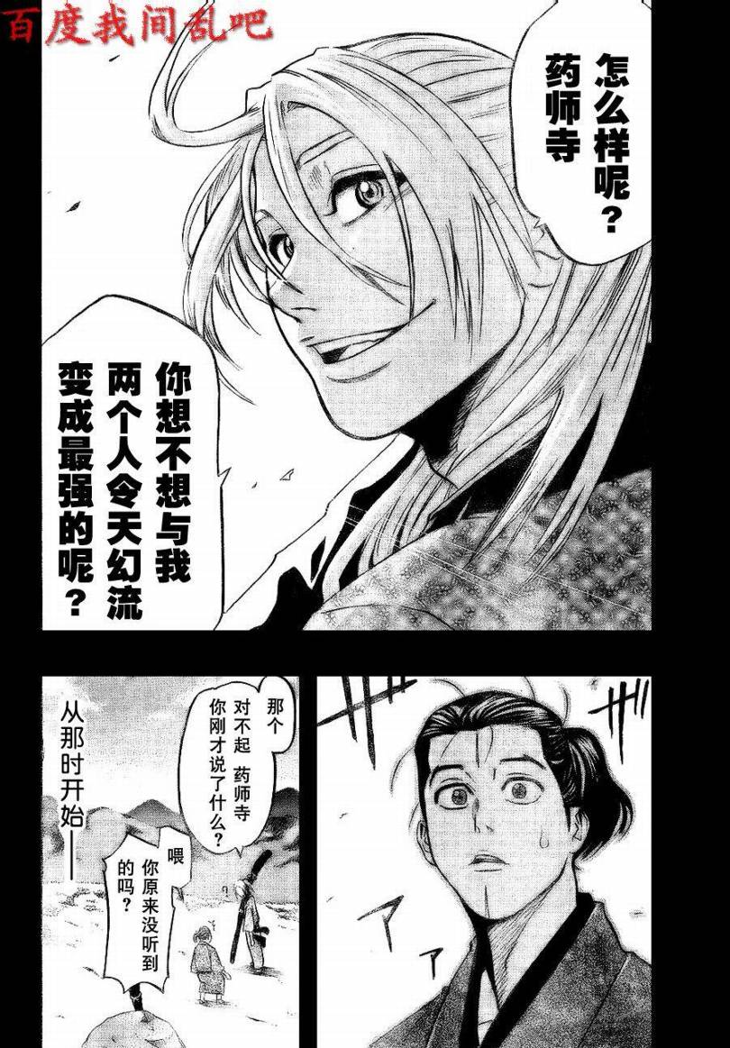 我间乱韩漫全集-第5话无删减无遮挡章节图片 