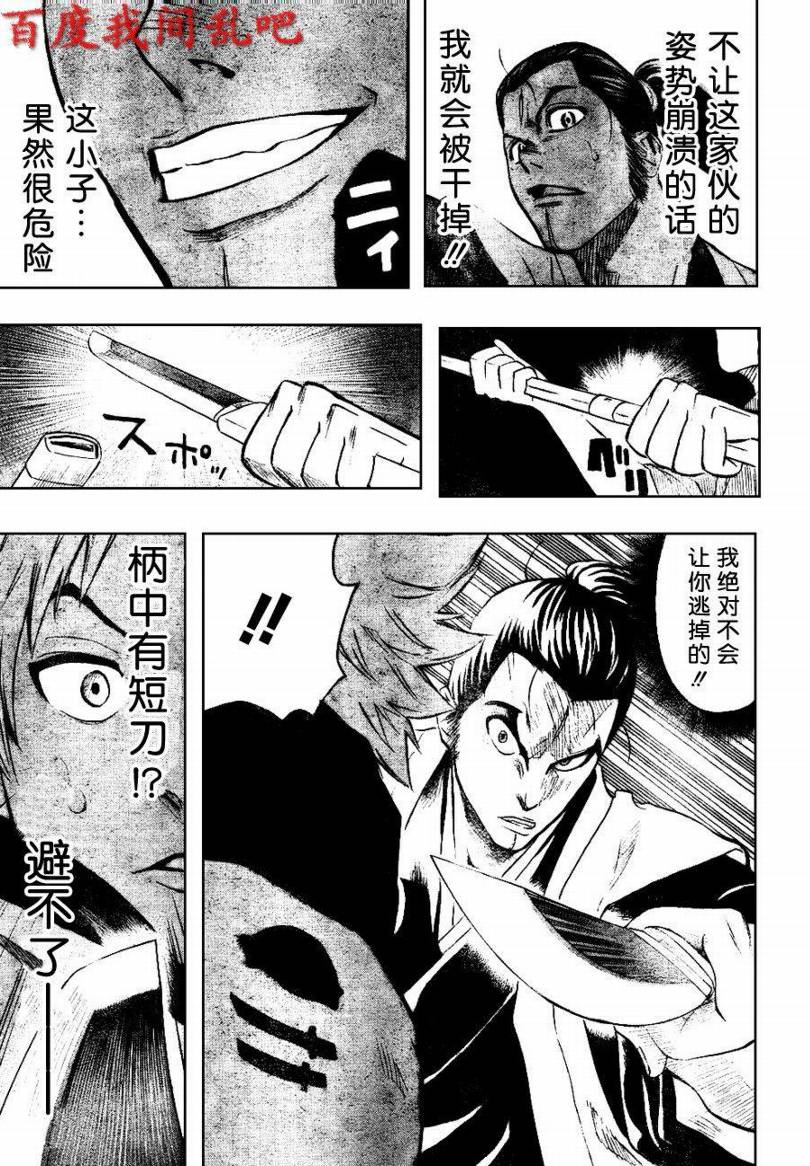 我间乱韩漫全集-第5话无删减无遮挡章节图片 