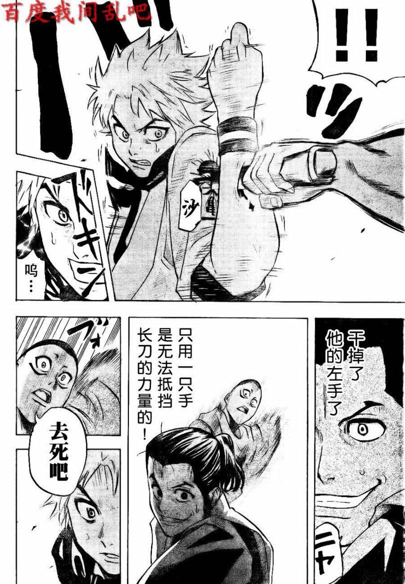 我间乱韩漫全集-第5话无删减无遮挡章节图片 
