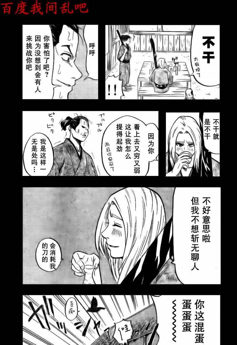 我间乱韩漫全集-第5话无删减无遮挡章节图片 