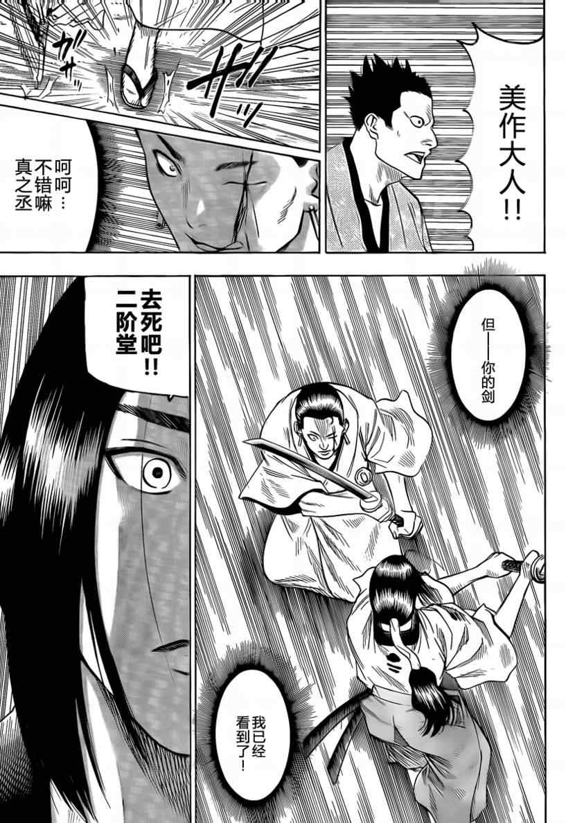 我间乱韩漫全集-第41话无删减无遮挡章节图片 