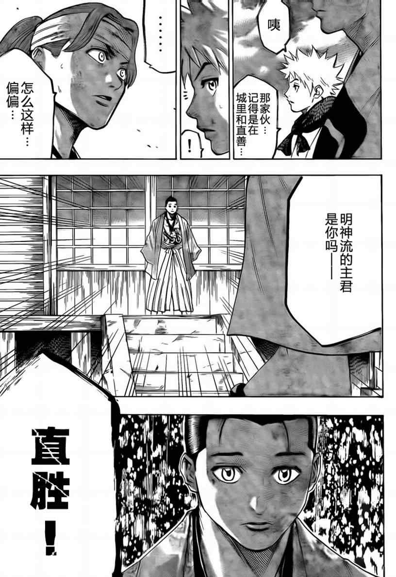 我间乱韩漫全集-第41话无删减无遮挡章节图片 
